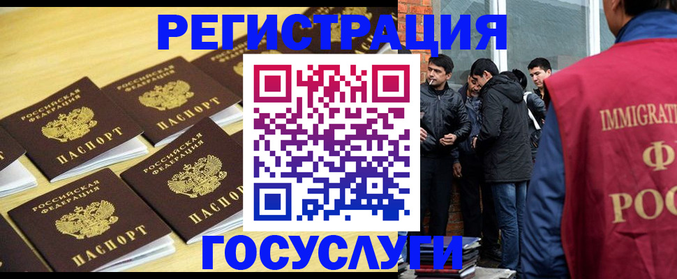 временная регистрация в квартире в Златоусте