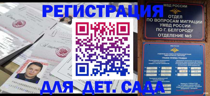 прописка от собственника в Златоусте