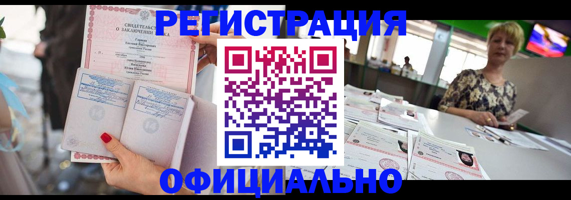 временная регистрация 2025 в Златоусте