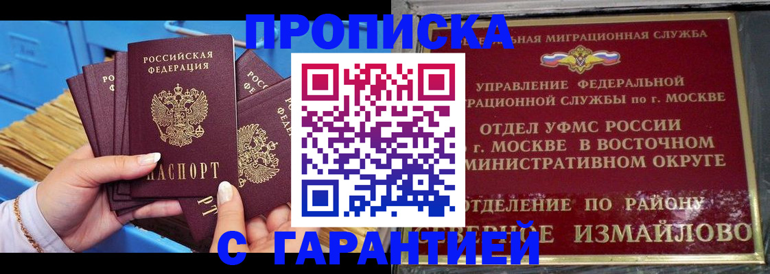 прописка поиск в Златоусте