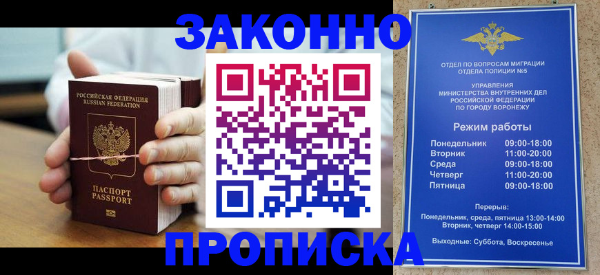 временная регистрация недорого в Златоусте