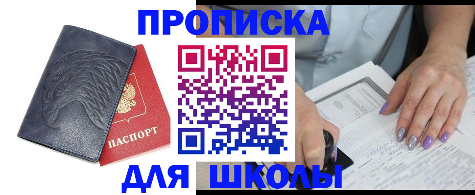 временная регистрация поиск в Златоусте