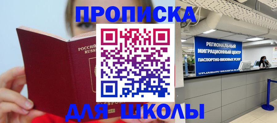 временная регистрация собственник в Златоусте