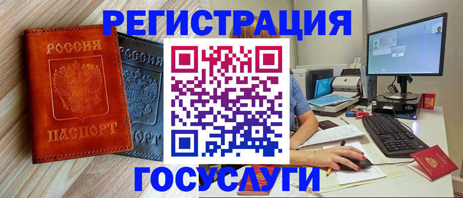 где прописаться в Златоусте